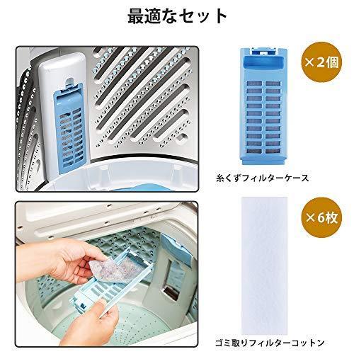 Keepow 東芝洗濯機に適用糸くずフィルター 交換用糸くずケース ２個 ゴミ取りフィルターコットン ６枚 Llu 栃木流通センター 通販 Yahoo ショッピング