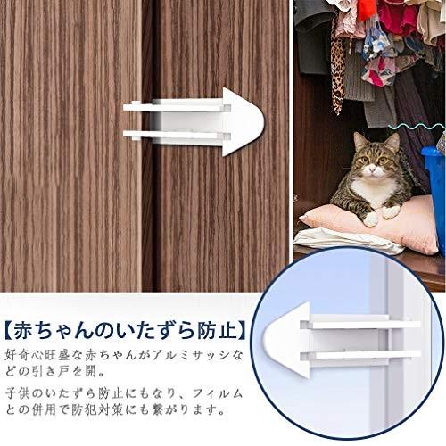 子供安全ロック ６個セット ベビー 窓ストッパー 引き戸 ストッパー 窓ロック スライディングドアロック 安全 Luy 栃木流通センター 通販 Yahoo ショッピング
