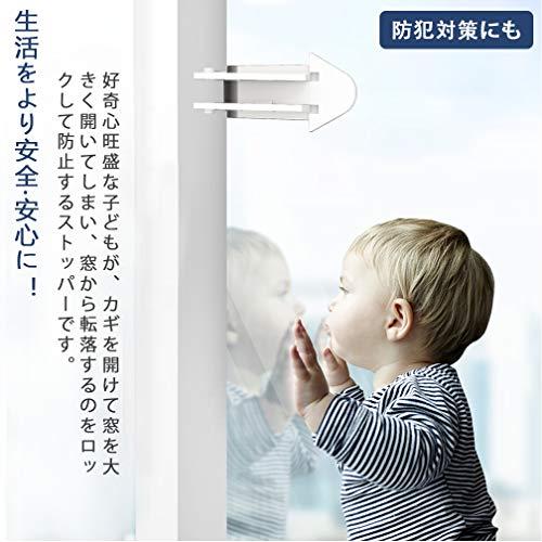 子供安全ロック ６個セット ベビー 窓ストッパー 引き戸 ストッパー 窓ロック スライディングドアロック 安全 Luy 栃木流通センター 通販 Yahoo ショッピング