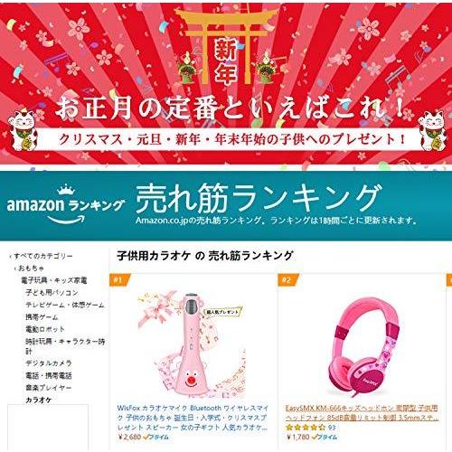 進化版 カラオケマイク 子供用マイク おもちゃ Bluetooth マルチボイスチェンジャー 一人でカラオケ ワイヤレ Vxw 栃木流通センター 通販 Yahoo ショッピング