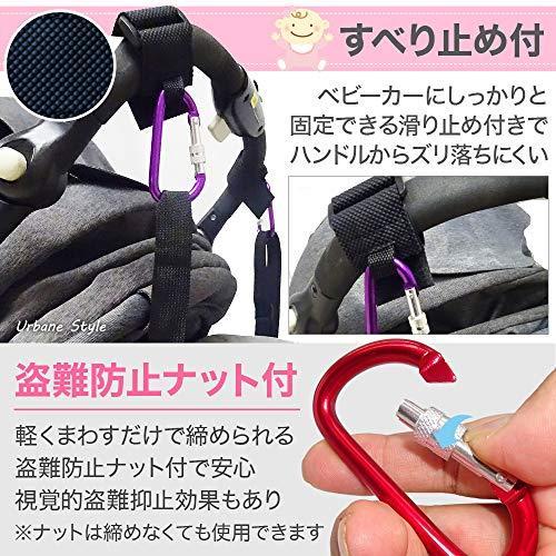 Urbane Style ベビーカー フック カラビナ クリップ 荷物フック ストラップ 盗難防止付き ブラック Ycc 栃木流通センター 通販 Yahoo ショッピング