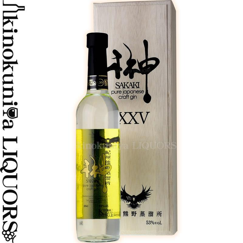 紀州熊野蒸溜所 榊 サカキ プレミアム XXV [NV] ジン 500ml 日本