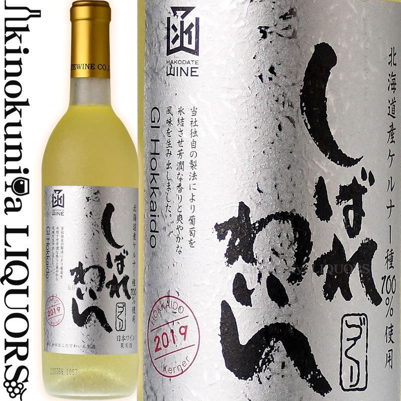 HAKODATE-WINE vin blanc 1970年 【公式通販】