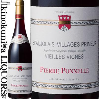 ピエール ポネル ボジョレー ヴィラージュ プリムール ヴィエイユ