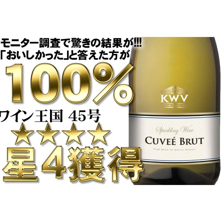 KWV キュヴェ ブリュット 白 [NV] スパークリングワイン 白 辛口 750ml 南アフリカ 西ケープ WO KWV Cuvee