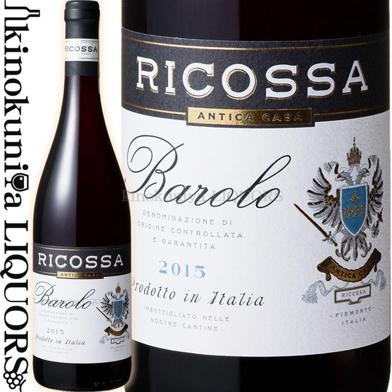 Ricossa Barolo 他ワインセット リコッサ バローロ [2019] 赤ワイン フルボディ 750ml イタリア