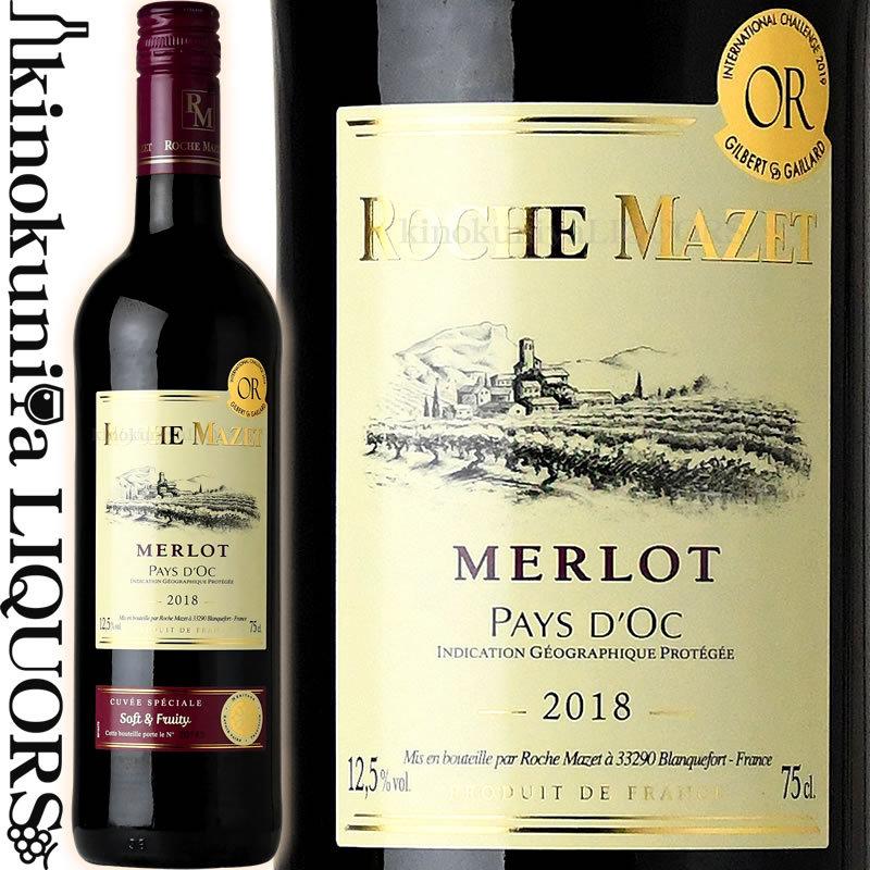 ロシュマゼ メルロー [2021] 赤ワイン フルボディ 750ml フランス