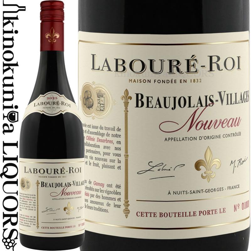 メゾン ラブレ ロワ / ボジョレ ヴィラージュ ヌーヴォー [2025] 航空