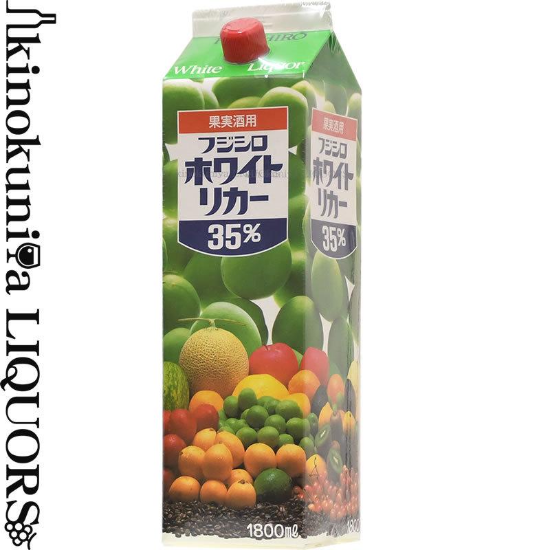 紙パック入り フジシロ ホワイトリカー 35% 1800ml 中野BC : 紀伊国屋