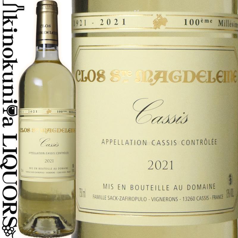 クロ サント マグドレーヌ / カシー 白 [2021] 白ワイン 辛口 750ml / フランス プロヴァンス A.O.C.カシー Clos Sainte Magdeleine Cassis