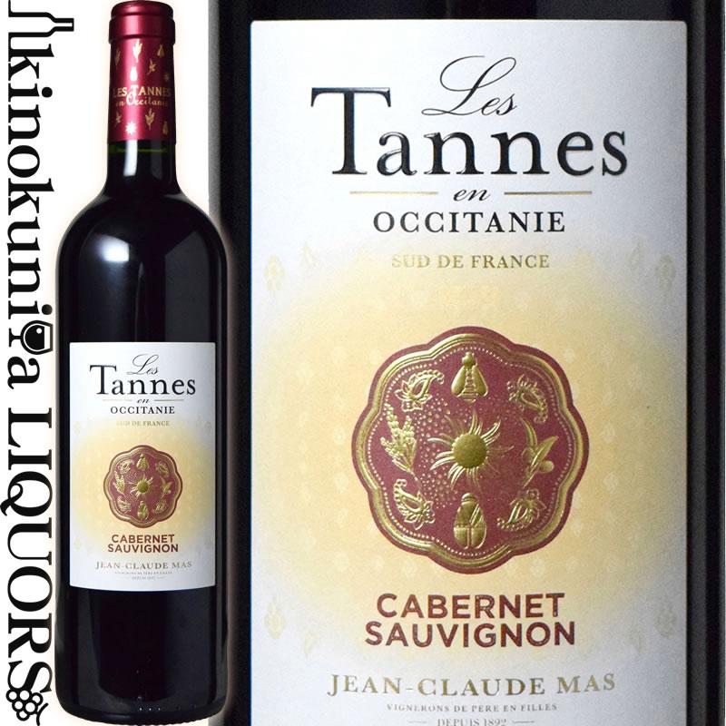 レ タンヌ オクシタン カベルネ ソーヴィニヨン [2020][2021]