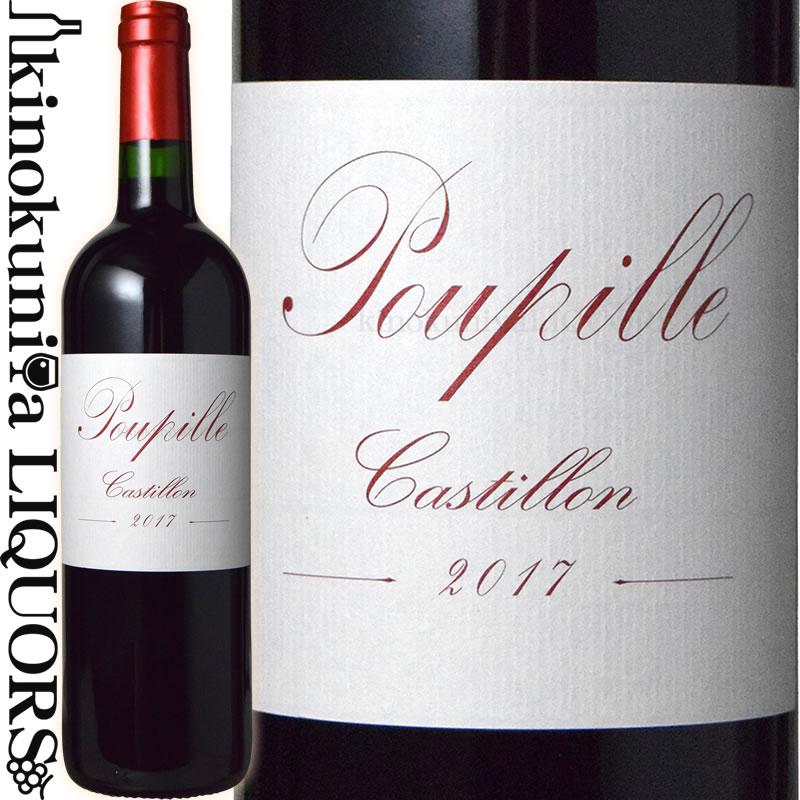 プピーユ [2017] 赤ワイン フルボディ 750ml フランス ボルドー コート  