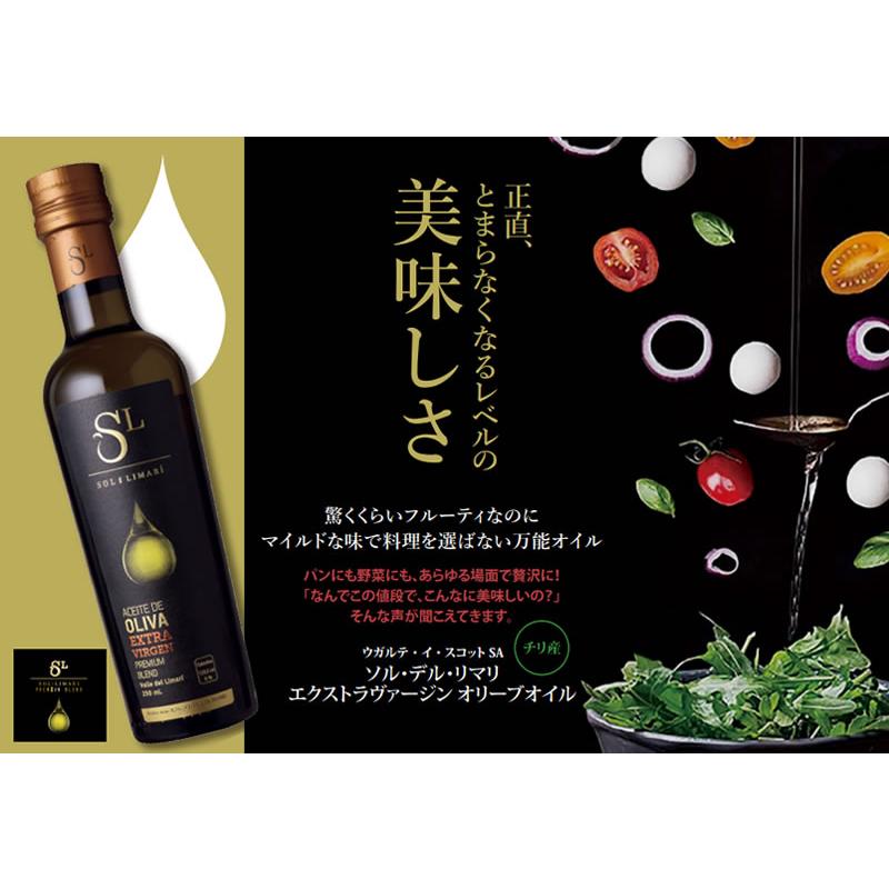 500ml ソル デル リマリ / エクストラヴァージン オリーブオイル 500ml ソル デル リマリ / エクストラヴァージン オリーブオイル