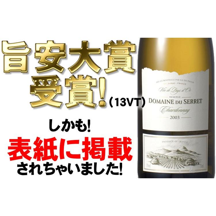 ヴィラ ド セレ / シャルドネ [2024] 白ワイン 辛口 750ml フランス