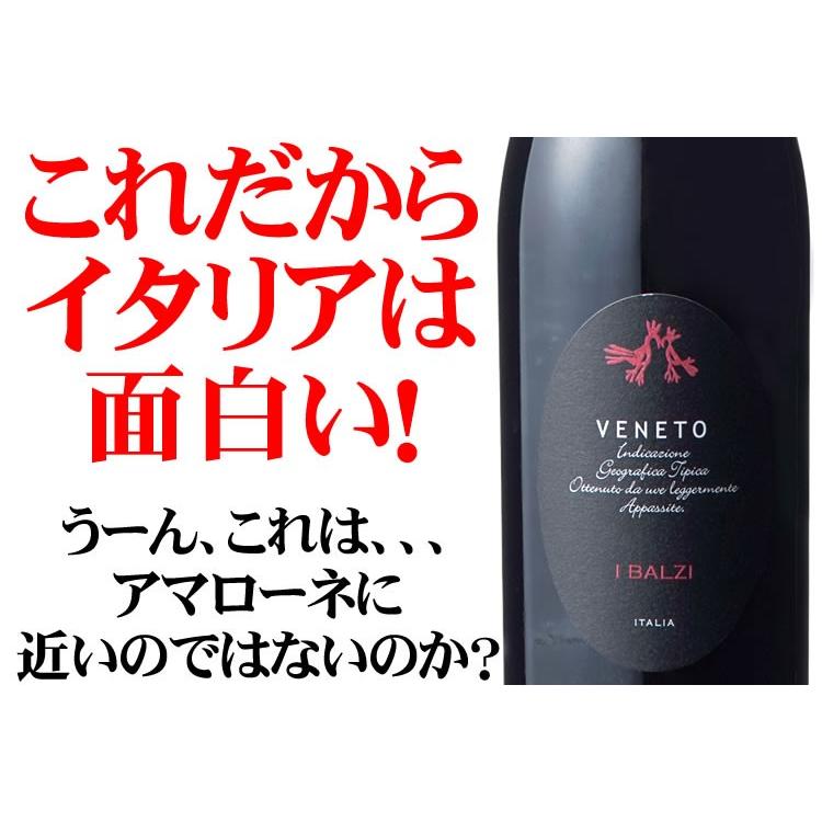 イ バルジ ヴェネト IGT [NV] 赤ワイン フルボディ 750ml イタリア I