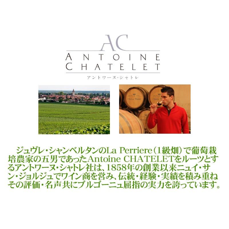 アントワーヌ シャトレ シャブリ 18 19 白ワイン 辛口 750ml フランス ブルゴーニュ シャブリ Antoine Chatelet Chablis 紀伊国屋リカーズ ヤフー店 通販 Yahoo ショッピング