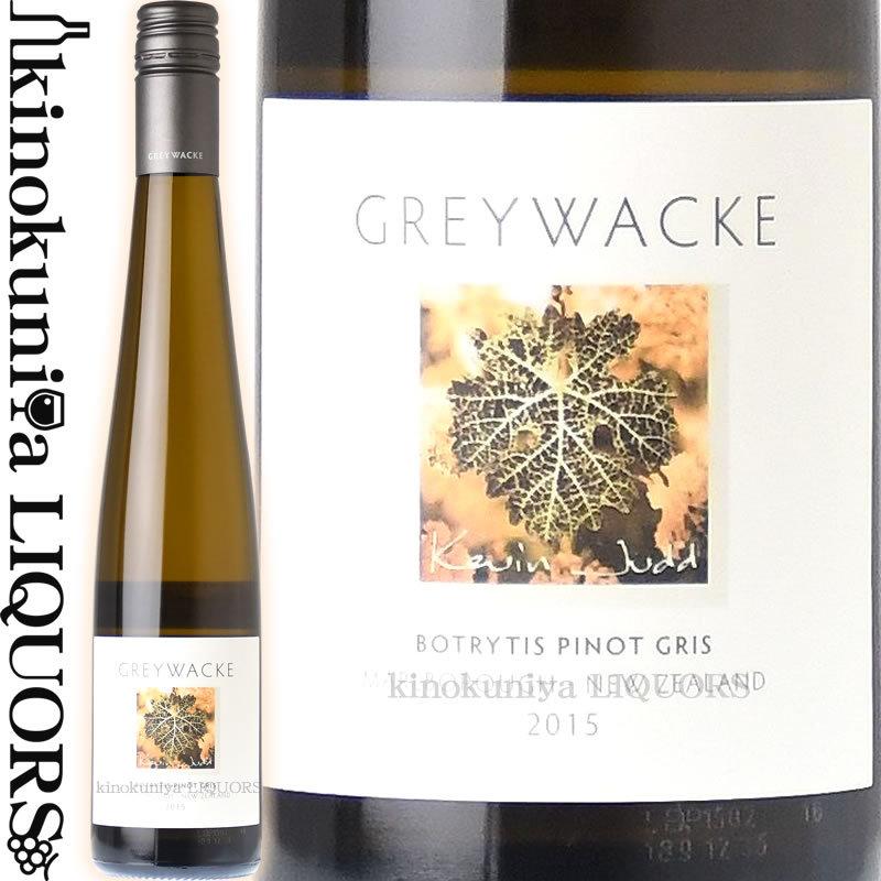 グレイワッキ ボトリティス ピノ グリ [2015] 白ワイン やや甘口 375ml ニュージーランド マールボロ GREYWACKE BOTRYTIS PINOT GRIS｜tochikame