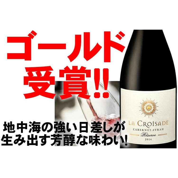 ラ クロワザード レゼルヴ カベルネ シラー [2024] 赤ワイン フル