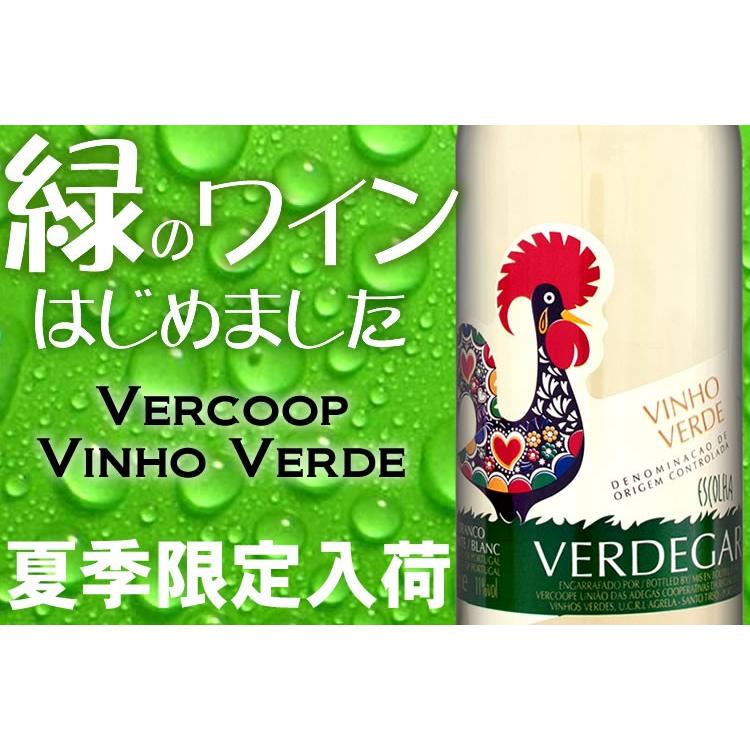 ヴェルコープ ヴィーニョ ヴェルデ ヴェルデガ ブランコ [2025] 白