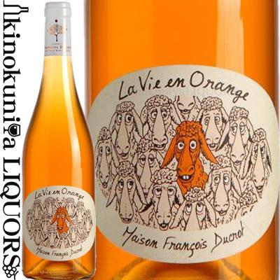 ラ ヴィ アン オランジュ [2022] 白ワイン(オレンジワイン) 辛口 750ml