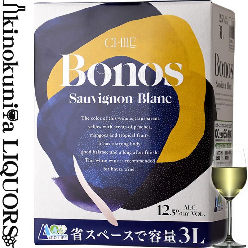 ボノス ソーヴィニヨン ブラン 白 BIB [NV] 白ワイン 3000ml / チリ産