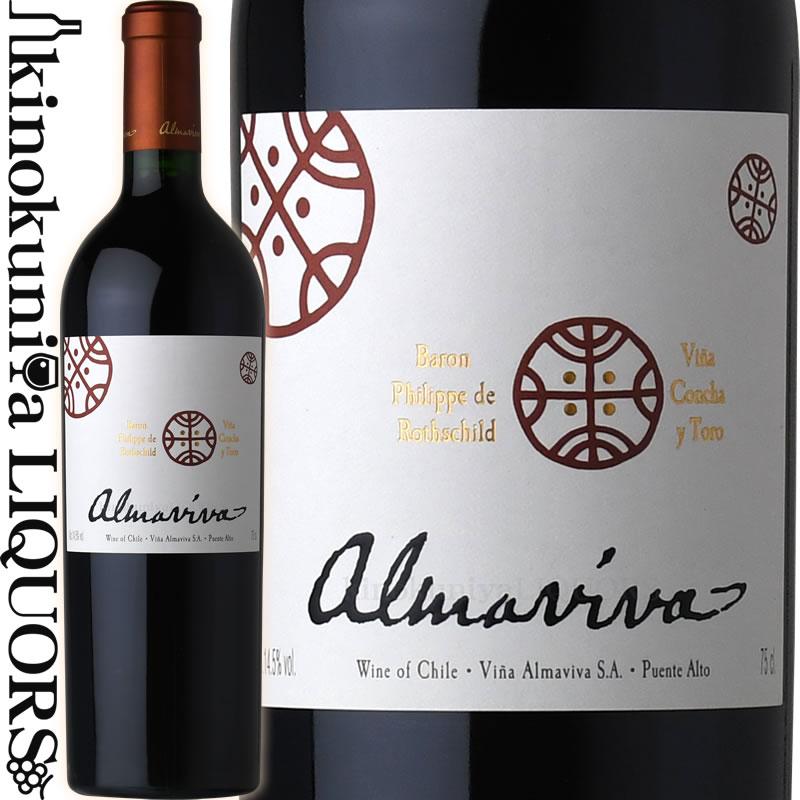アルマヴィーヴァ [2021] 赤ワイン フルボディ 750ml / チリ マイポ