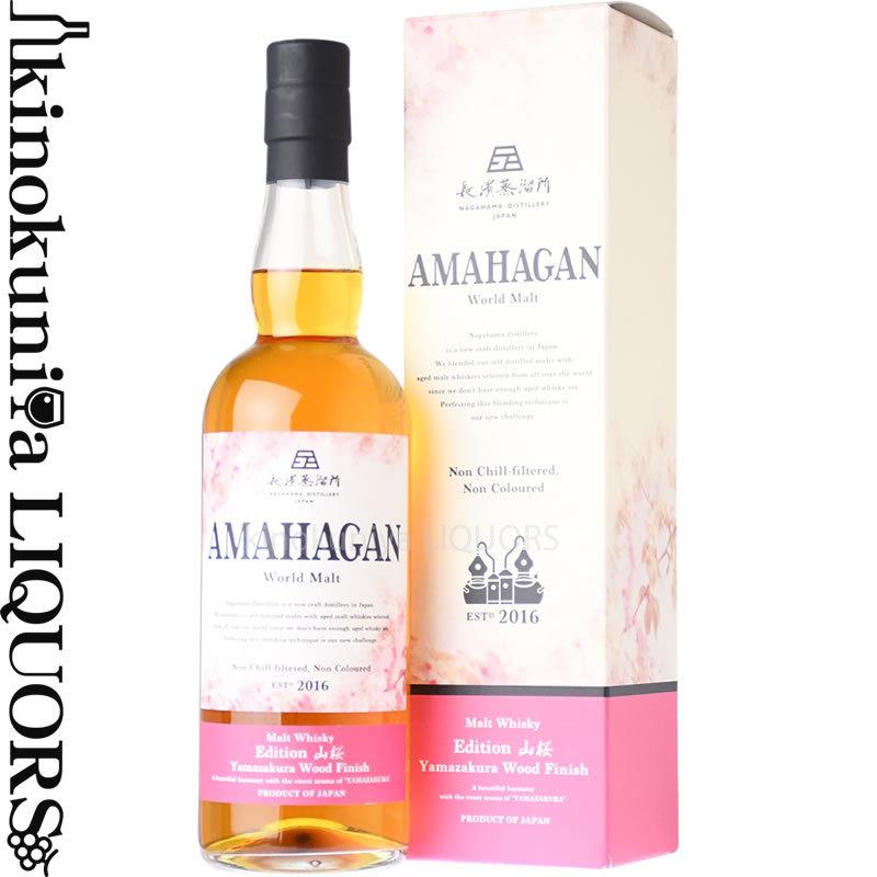 長濱蒸溜所 アマハガン ワールドモルト エディション 山桜 700ml 化粧 
