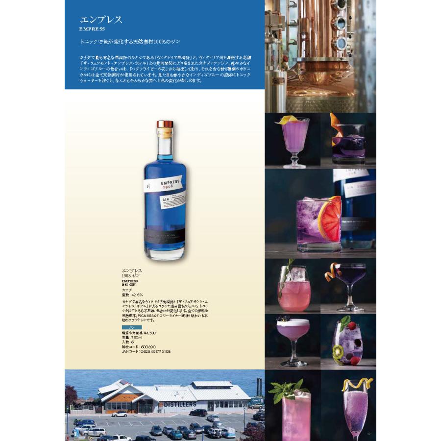 エンプレス 1908 ジン 750ml スピリッツ カナダ ヴィクトリア蒸溜所