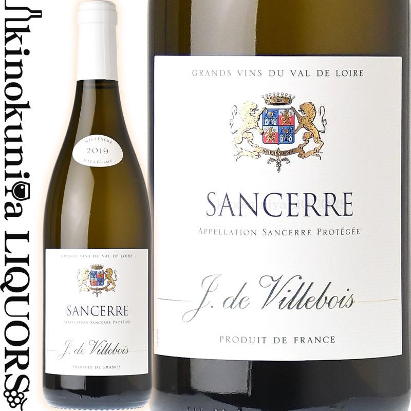 ヴィルボワ / サンセール ブラン [2021] 白ワイン 辛口 750ml / フランス ロワール VILLEBOIS SANCERRE
