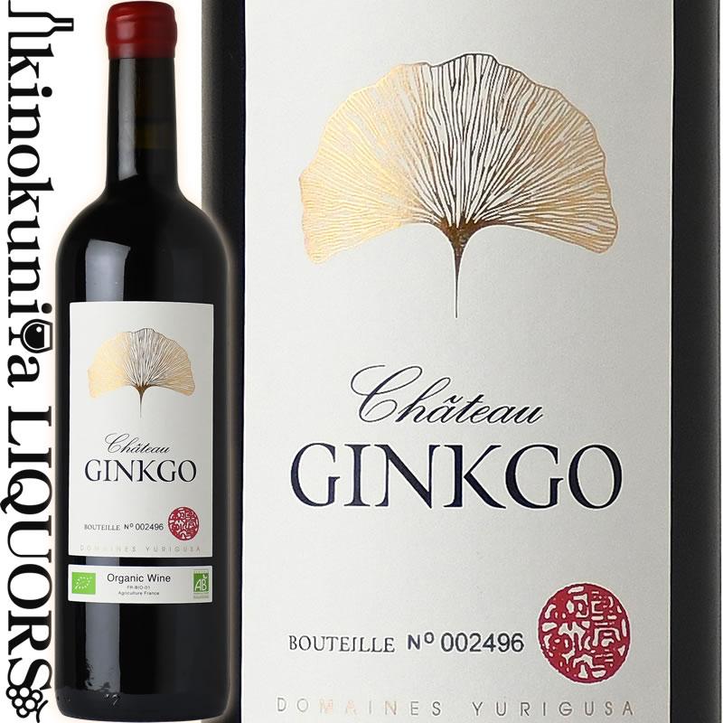 Château Ginkgo 2021 有機ワイン 750ml シャトー ジンコ CHATEAU GINKGO [2021] 赤ワイン フルボディ 750ml