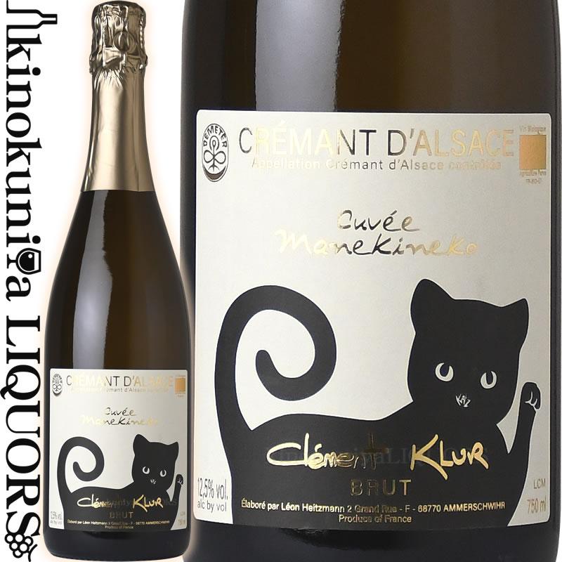 クレマン ダルザス ブリュット キュヴェ マネキネコ 黒猫ラベル [NV
