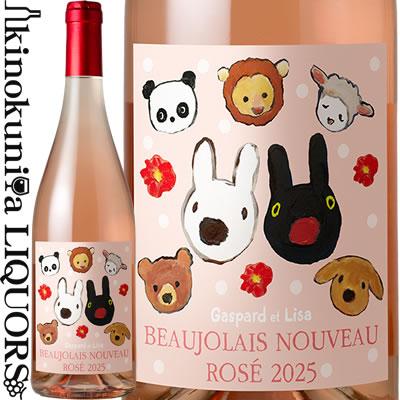 リサとガスパール / ボージョレ ヌーヴォー ROSE [2025] ロゼワイン
