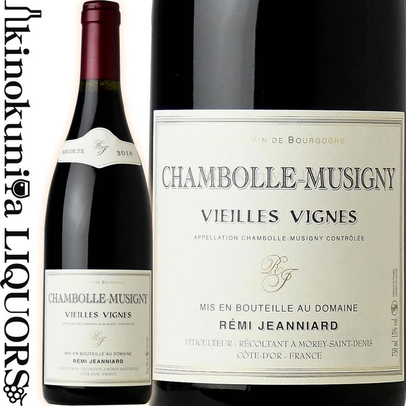 レミ ジャニアール シャンボール ミュジニー ヴィエイユ