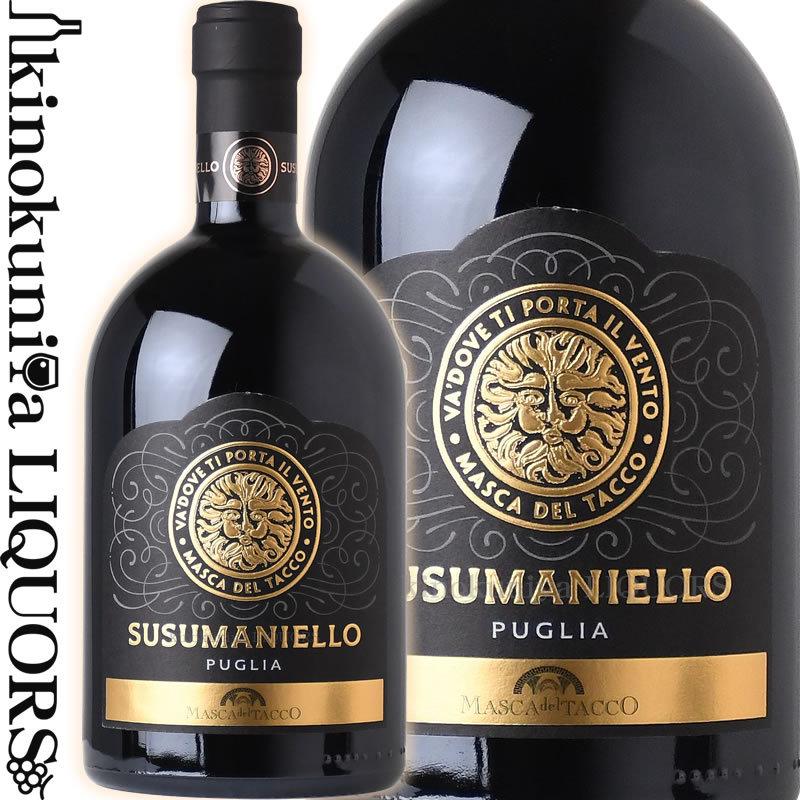 マスカデルタッコ スズマニエッロ [2023] 赤ワイン フルボディ 750ml