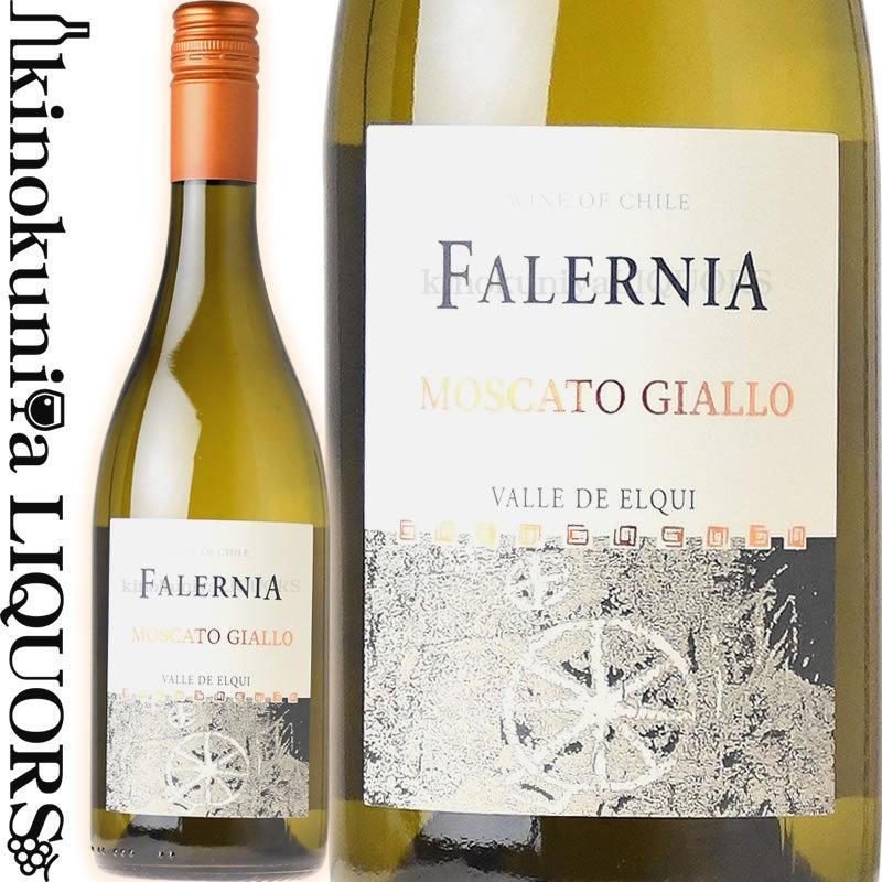 ビーニャ ファレルニア モスカート ジャッロ 白ワイン 辛口 750ml チリ エルキ ヴァレー Vina Falernia Moscato Giallo 紀伊国屋リカーズ ヤフー店 通販 Yahoo ショッピング