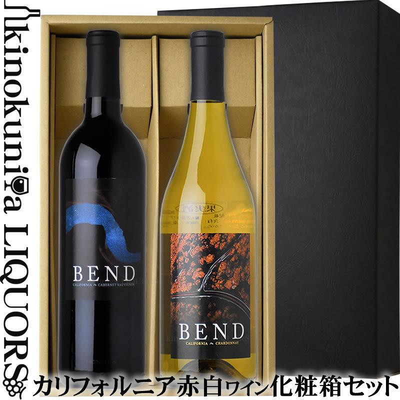 ベンド BEND WINERY 化粧箱入り2本セット カリフォルニアワイン ベンド BEND WINERY 化粧箱入り2本セット カリフォルニアワイン