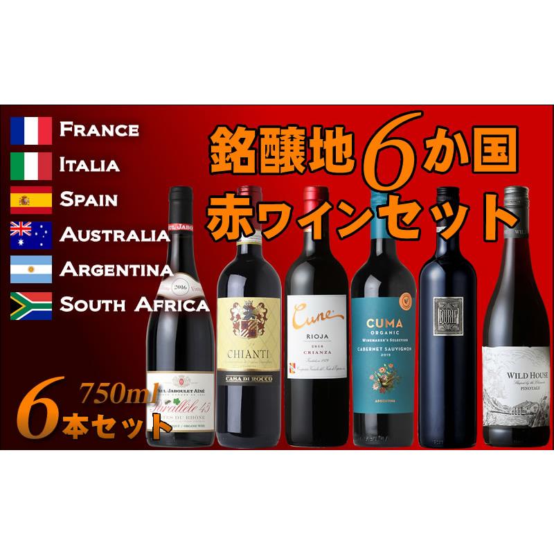 ★早い者勝ち！銘醸ブルゴーニュ赤ワイン4本セット ☆早い者勝ち！銘醸ブルゴーニュ赤ワイン4本セット 【公式通販】