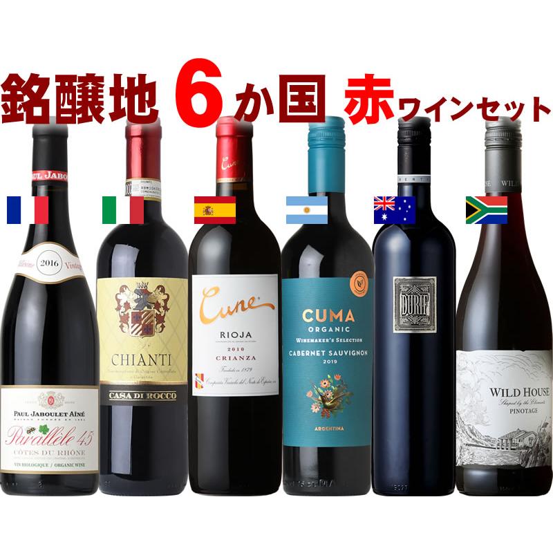 飲料・酒 ☆早い者勝ち！銘醸イタリア赤ワイン4本セット