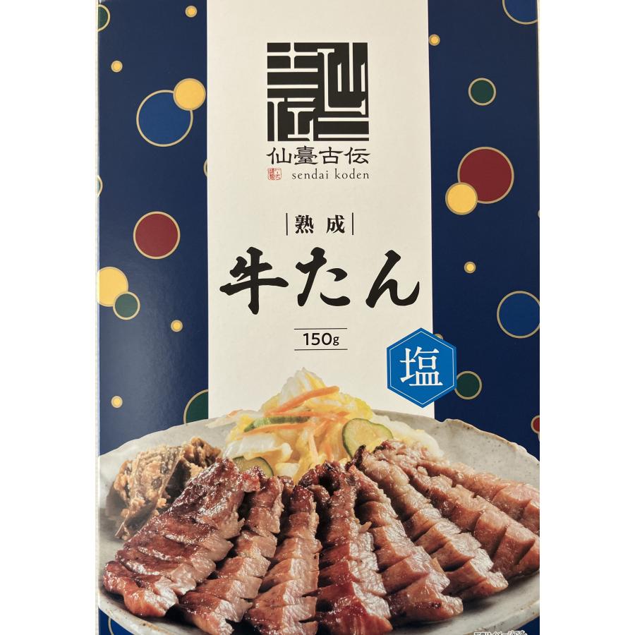 仙臺古伝 牛たん塩味150g : 株式会社トーチク - 通販 - Yahoo!ショッピング