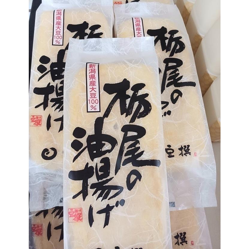 豆撰 栃尾の油揚げ　10枚｜tochioaburage｜05