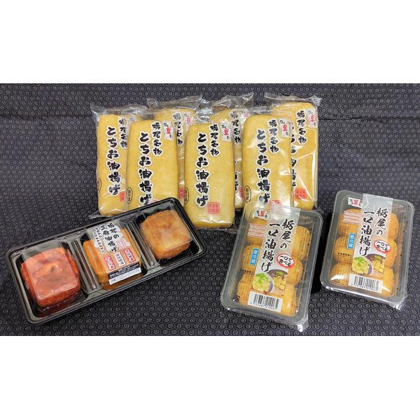 豆庵三色油揚げセット「栃尾豆庵」の新潟県栃尾名物のジャンボあぶらげ