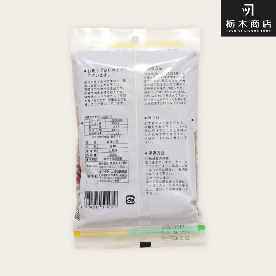 北海道 松田商店 特選 普通小豆 300g×5 令和7年産 : とちぎ商店 - 通販