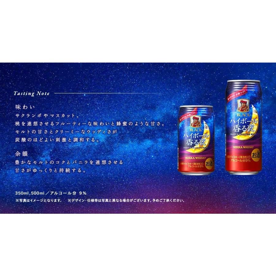 北海道限定 アサヒ ブラックニッカ ハイボール香る夜 350ml 24本 Tyuhai14 とちぎ商店 通販 Yahoo ショッピング