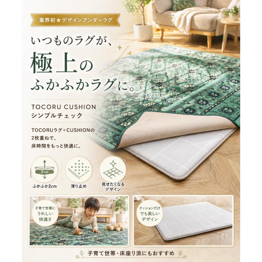 業界初】アンダーラグ 下敷きラグ 厚手 2cm 高反発ウレタン 滑り止め 