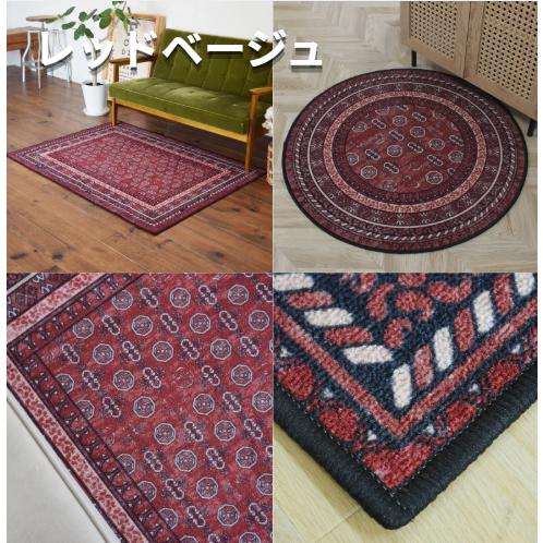 お洒落で洗えるヴィンテージ風ラグマット アフガン 140×200cm 12色 8
