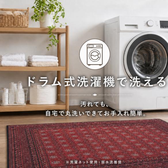 お洒落で洗えるヴィンテージ風ラグマット アフガン 140×200cm 12色 8
