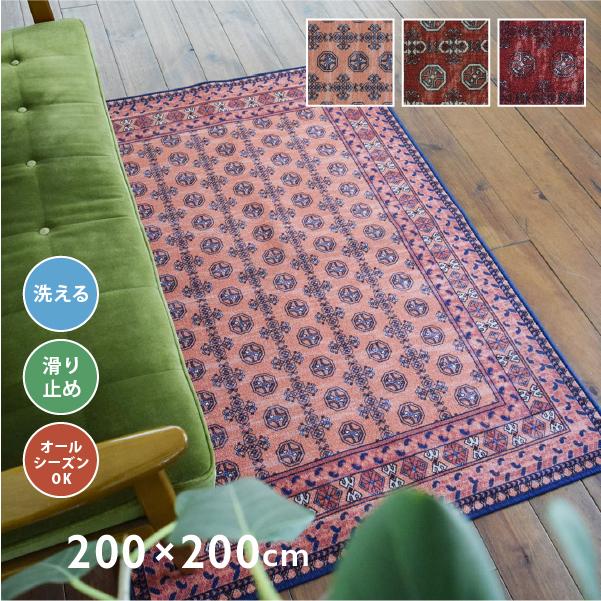 TOCO LIFE アフガン 200×200cm ラグ マット カーペット おしゃれ TOCO LIFE アフガン 200×200cm ラグ マット カーペット おしゃれ