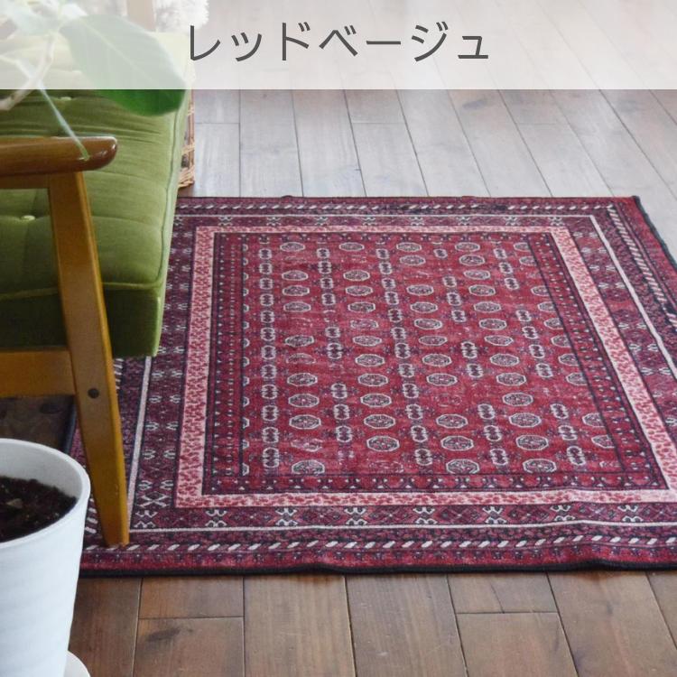 お洒落で洗えるヴィンテージ風ミニラグマット アフガン 100×140cm 11色