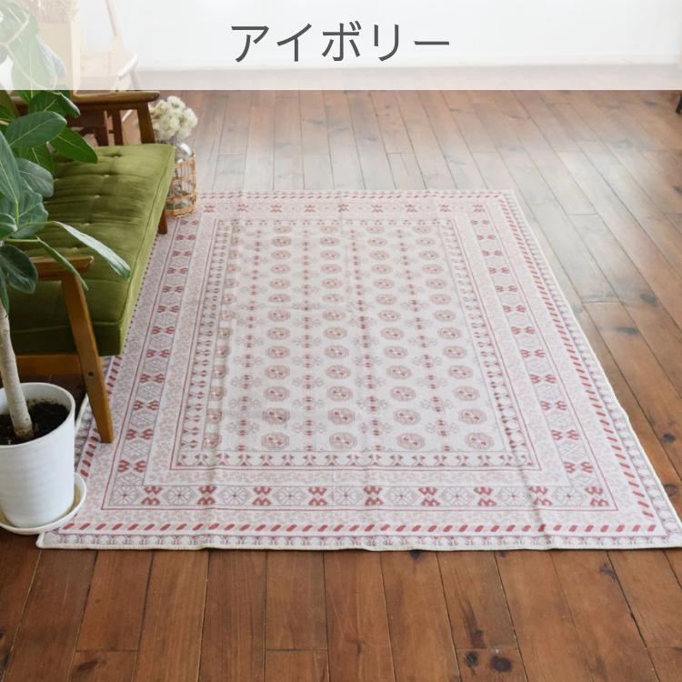 お洒落で洗えるヴィンテージ風ミニラグマット アフガン 100×140cm 11色