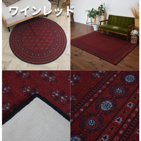 お洒落で洗えるヴィンテージ風ラグマット ブハラ 140×200cm 14色 8